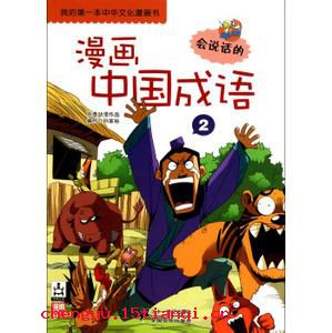 人取我与的成语故事
