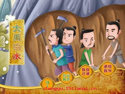 人神共愤的成语故事