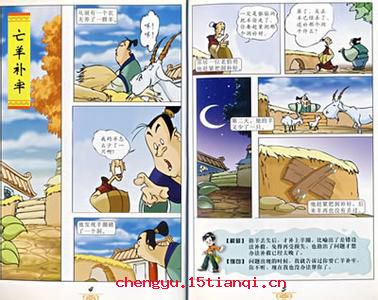 人弃我取的成语故事