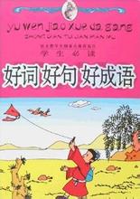 人言可畏的成语故事