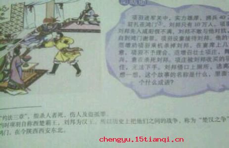 人为刀俎，我为鱼肉的成语故事