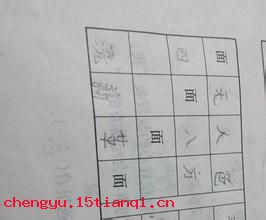 肉袒面缚的成语故事