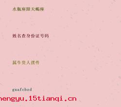 三过其门而不入的成语故事