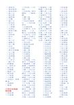 三年化碧的成语故事