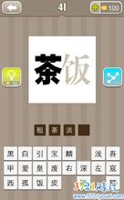 三平二满的成语故事
