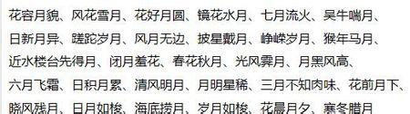三月不知肉味的成语故事