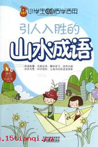 山崩钟应的成语故事
