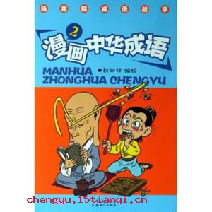 山穷水尽的成语故事