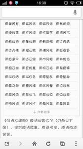 山雨欲来风满楼的成语故事