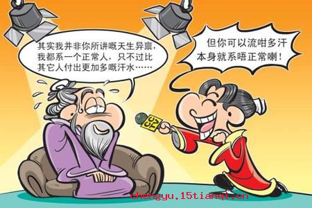 生而知之的成语故事