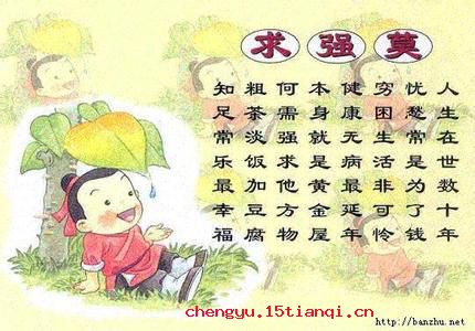 神州陆沉的成语故事