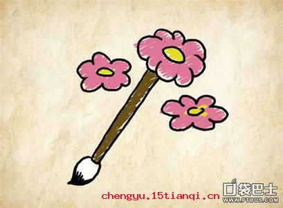 生花妙笔的成语故事