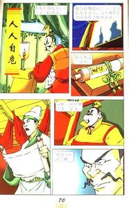 升堂入室的成语故事