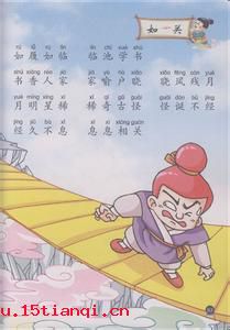 师出无名的成语故事