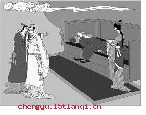 尸居余气的成语故事