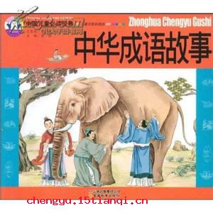 失之毫厘，谬以千里的成语故事