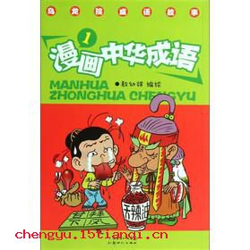 食辨劳薪的成语故事