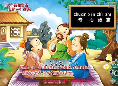 食宿相兼的成语故事