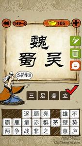 熟魏生张的成语故事