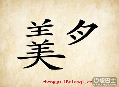 残羹冷炙的成语故事