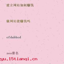 塞耳盗钟的成语故事