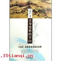 三谏之义的成语故事