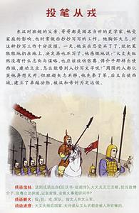 三折肱为良医的成语故事