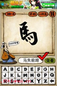 散马休牛的成语故事