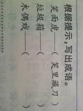 藏垢纳污的成语故事