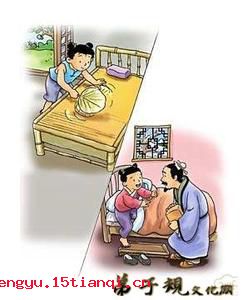 扇枕温席的成语故事