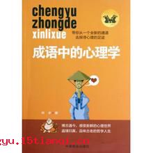 失之东隅的成语故事