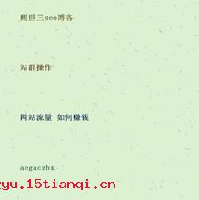 黍秀宫庭的成语故事