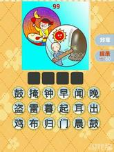 晨钟暮鼓的成语故事