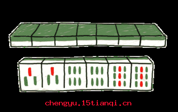 死生有命，富贵在天的成语故事