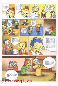 损人益己的成语故事