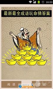 死重泰山的成语故事