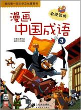 绨袍之义的成语故事