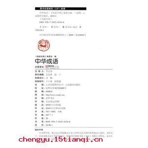 添兵减灶的成语故事