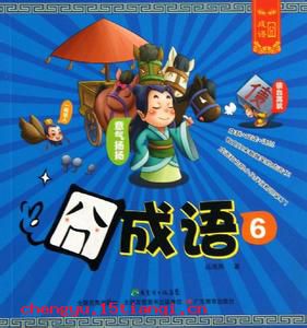 天高地厚的成语故事