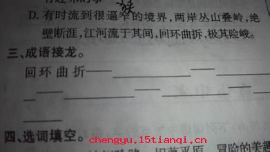 天无二日的成语故事