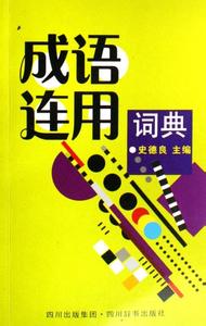 天下汹汹的成语故事