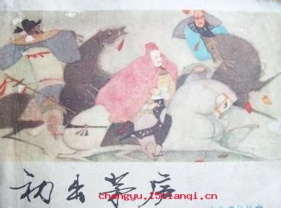 诚心诚意的成语故事