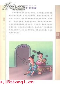 图谋不轨的成语故事