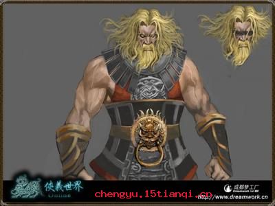 土木形骸的成语故事