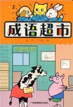同类相求的成语故事