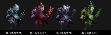 魑魅魍魉的成语故事