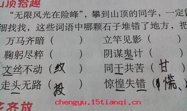 万马齐喑的成语故事