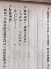 亡命之徒的成语故事