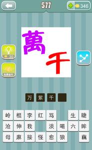 万紫千红的成语故事