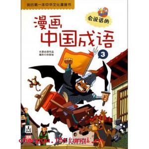 望尘而拜的成语故事